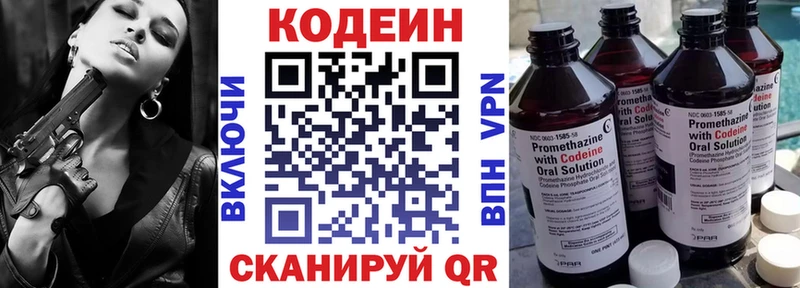 Купить закладки  Мурино  Codein напиток Lean (лин) 