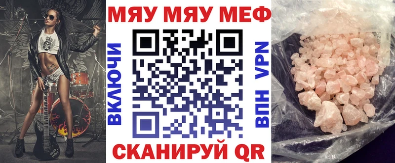 Купить закладки  Мурино  Меф mephedrone 